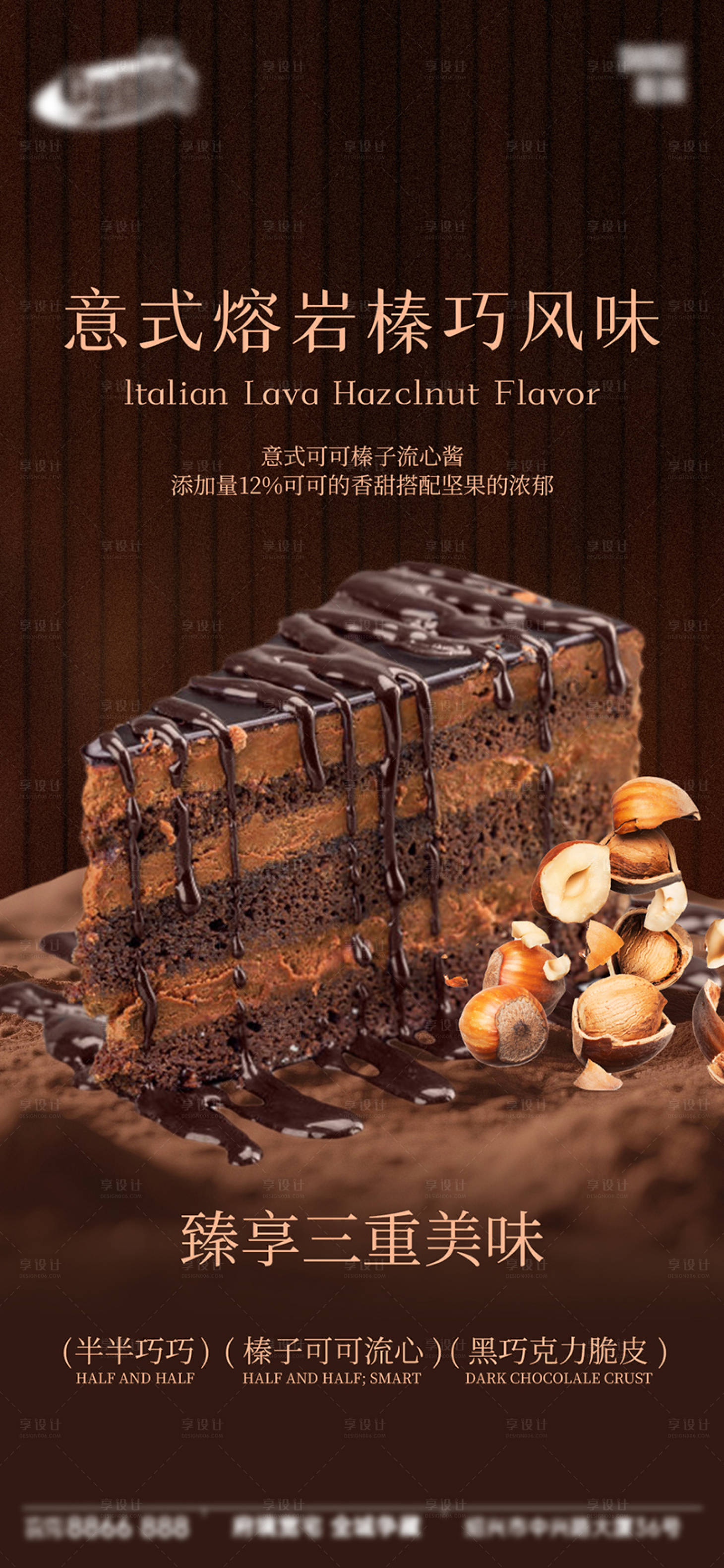 源文件下载【享设计】搜索编号：67720035197983413【面包烘焙蛋糕甜品美食海报】