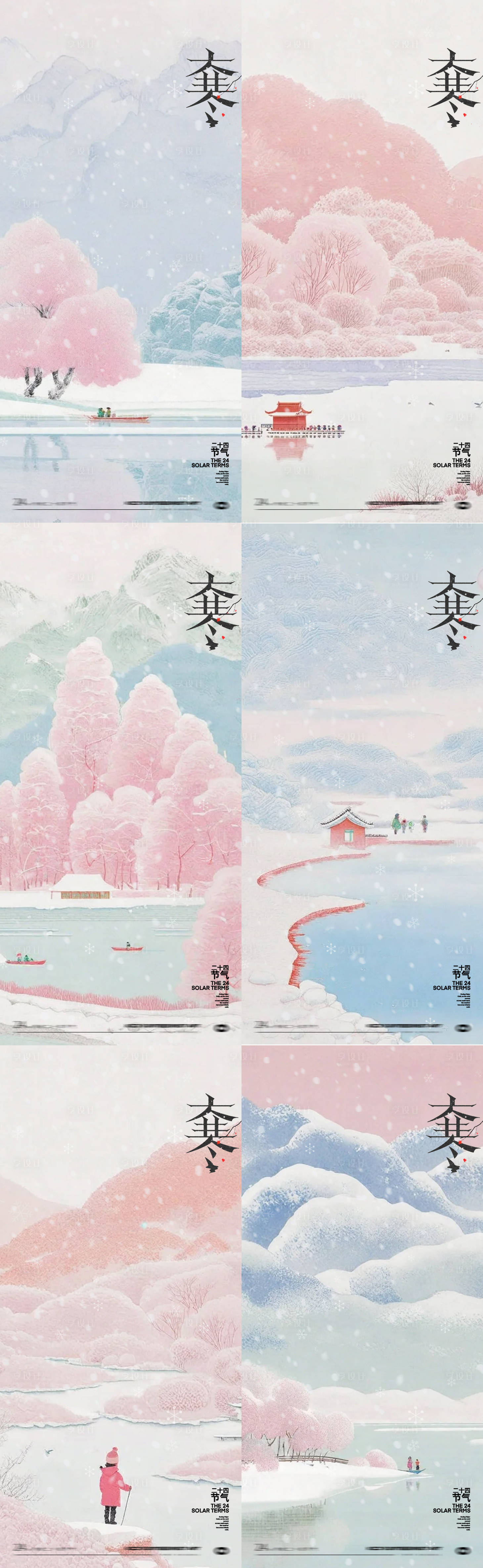 源文件下载【享设计】搜索编号：72190034988004424【大寒24节气插画海报】