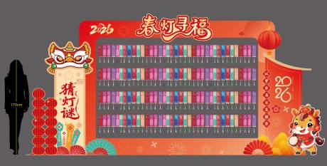 源文件下载【享设计】搜索编号：36360035281223054【灯谜活动美陈】