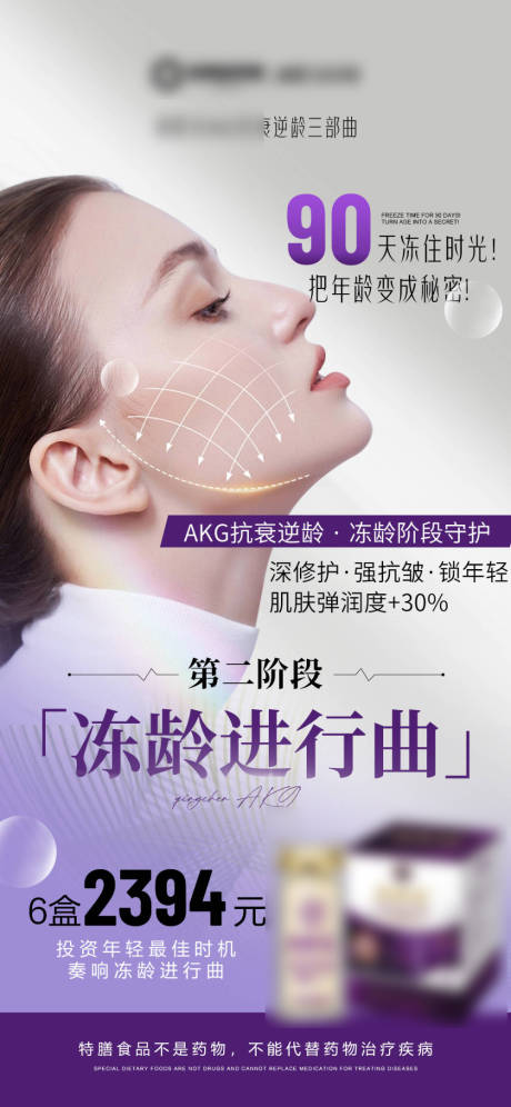 源文件下载【享设计】搜索编号：26260031394761351【紫色产品功效海报】