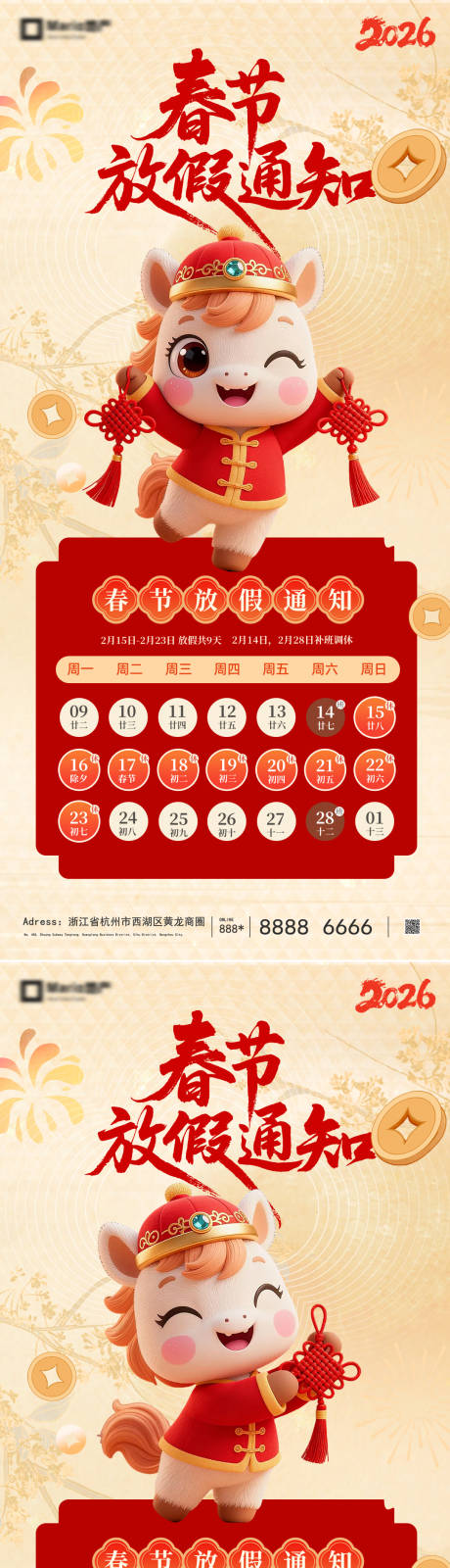 源文件下载【享设计】搜索编号：34220035160773319【春节放假通知】