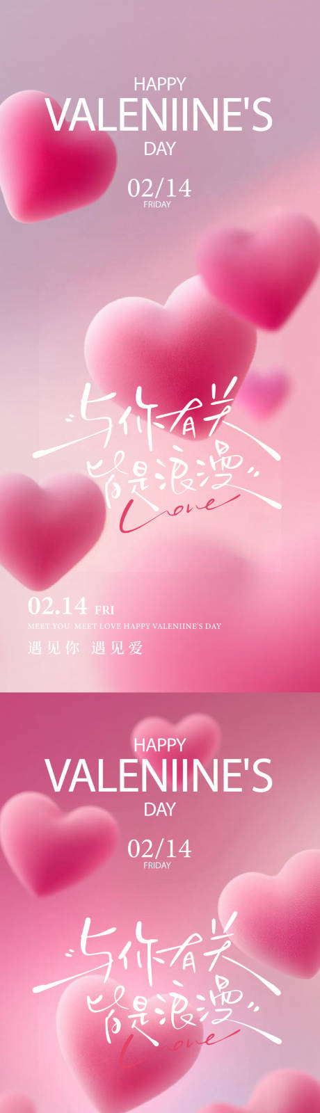 源文件下载【享设计】搜索编号：15670035299441488【情人节七夕520】