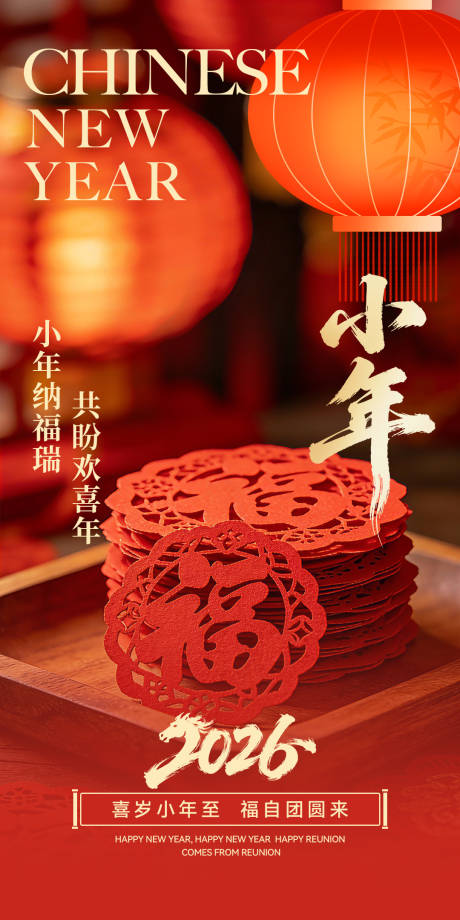 源文件下载【享设计】搜索编号：26280035276056655【小年】