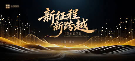 源文件下载【享设计】搜索编号：69650035205998472【颁奖活动主画面展板】