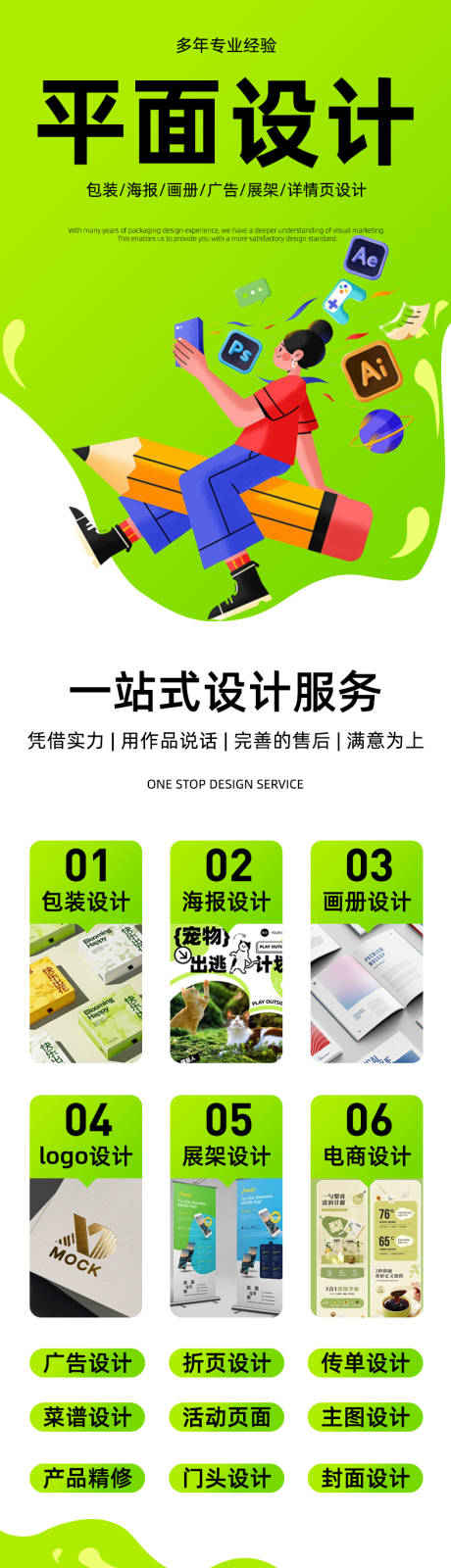 源文件下载【享设计】搜索编号：57680035102309290【平面设计详情页】