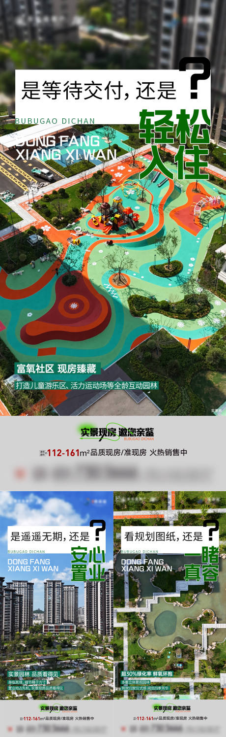 源文件下载【享设计】搜索编号：20180034841571880【园林价值点】