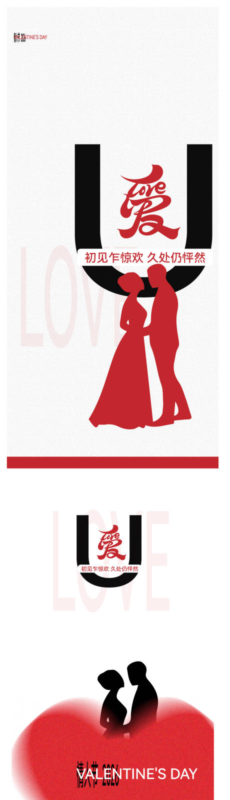 源文件下载【享设计】搜索编号：27040035122141063【情人节医美各行业通用海报】