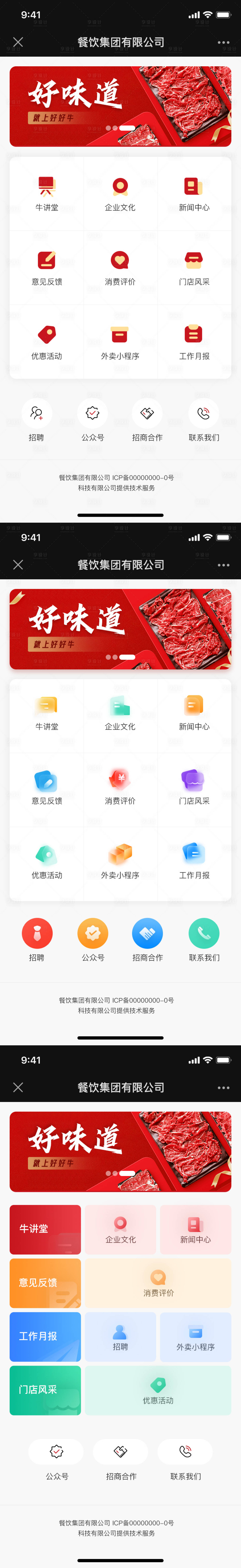 源文件下载【享设计】搜索编号：32420034885216479【官网公众号H5UI设计】