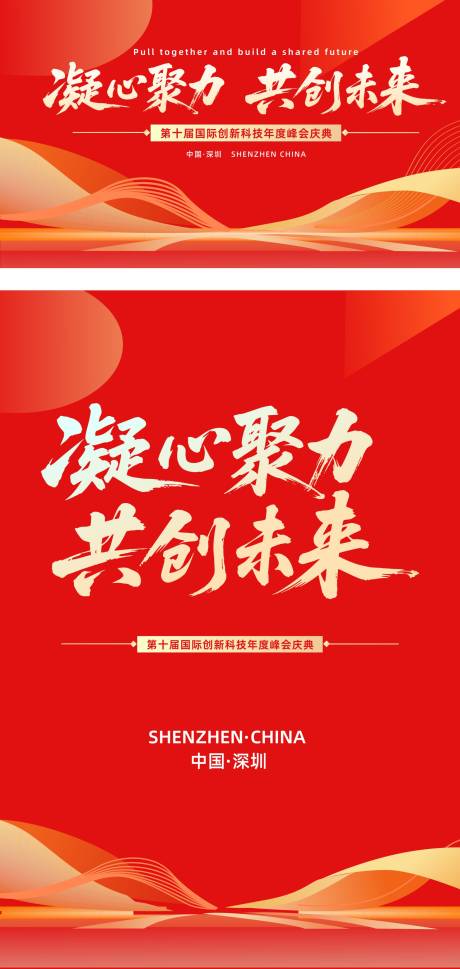 源文件下载【享设计】搜索编号：36730035250774253【会议海报】