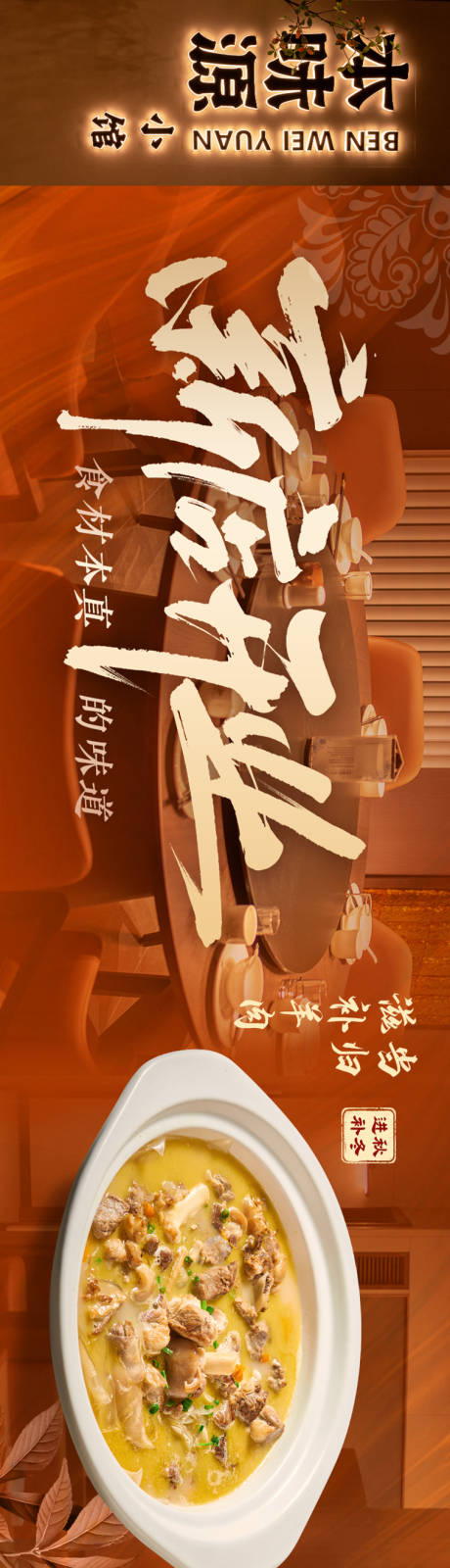 源文件下载【享设计】搜索编号：11200034857247571【餐饮新店开业五连图】