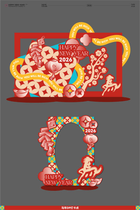 源文件下载【享设计】搜索编号：92020035028834263【2026马年新春美陈】