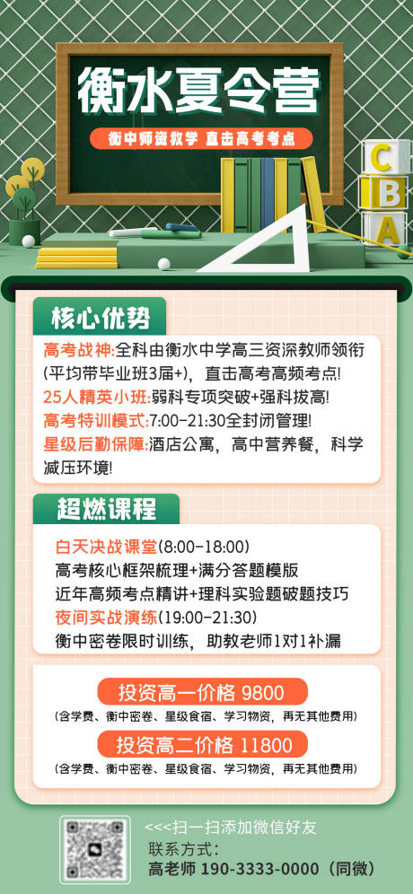 源文件下载【享设计】搜索编号：54010035003324221【夏令营招生海报】
