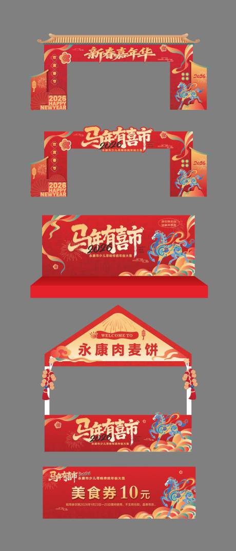 源文件下载【享设计】搜索编号：47390035011559494【活动物料】