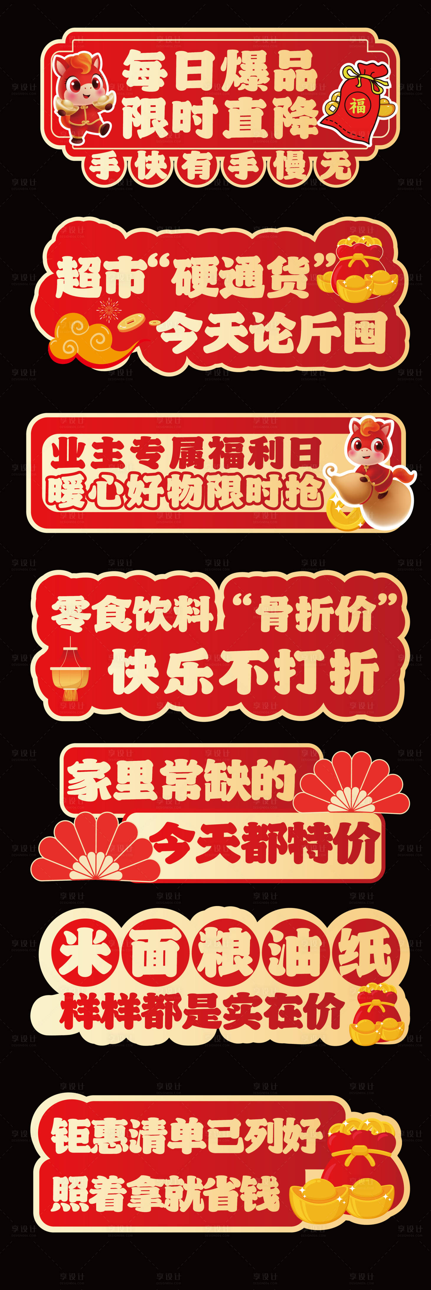 源文件下载【享设计】搜索编号：58360035030706624【新年手举牌】