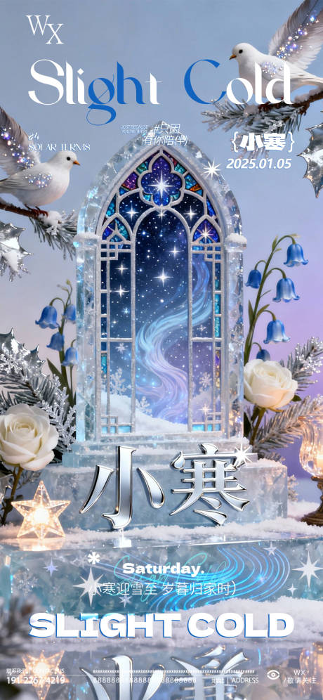 源文件下载【享设计】搜索编号：24470034807809719【酒吧小寒海报】