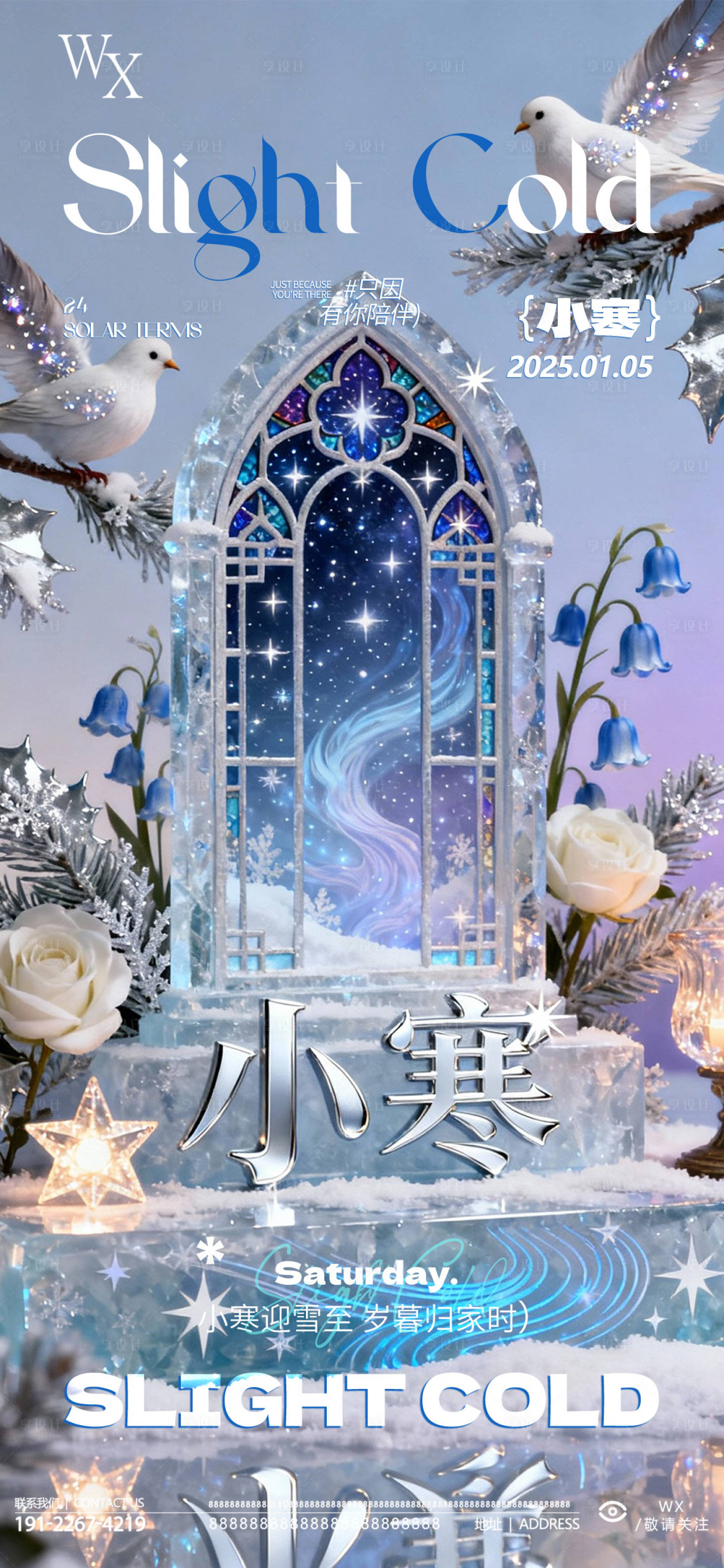 源文件下载【享设计】搜索编号：24470034807809719【酒吧小寒海报】