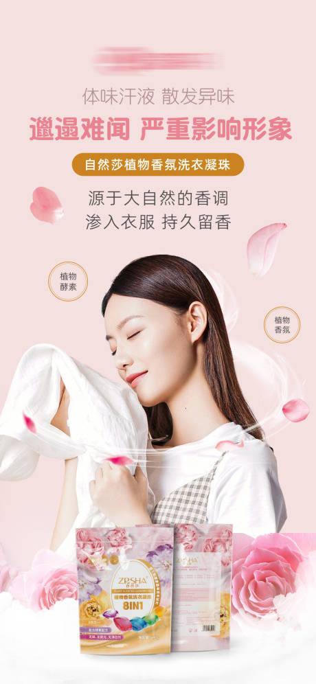 源文件下载【享设计】搜索编号：70880034945251302【洗衣凝珠】