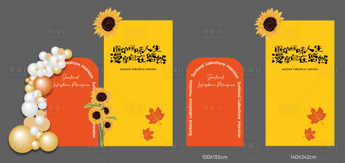 源文件下载【享设计】搜索编号：97730033115309967【地产美陈】