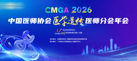 源文件下载【享设计】搜索编号：68790035144786725【医疗展板】