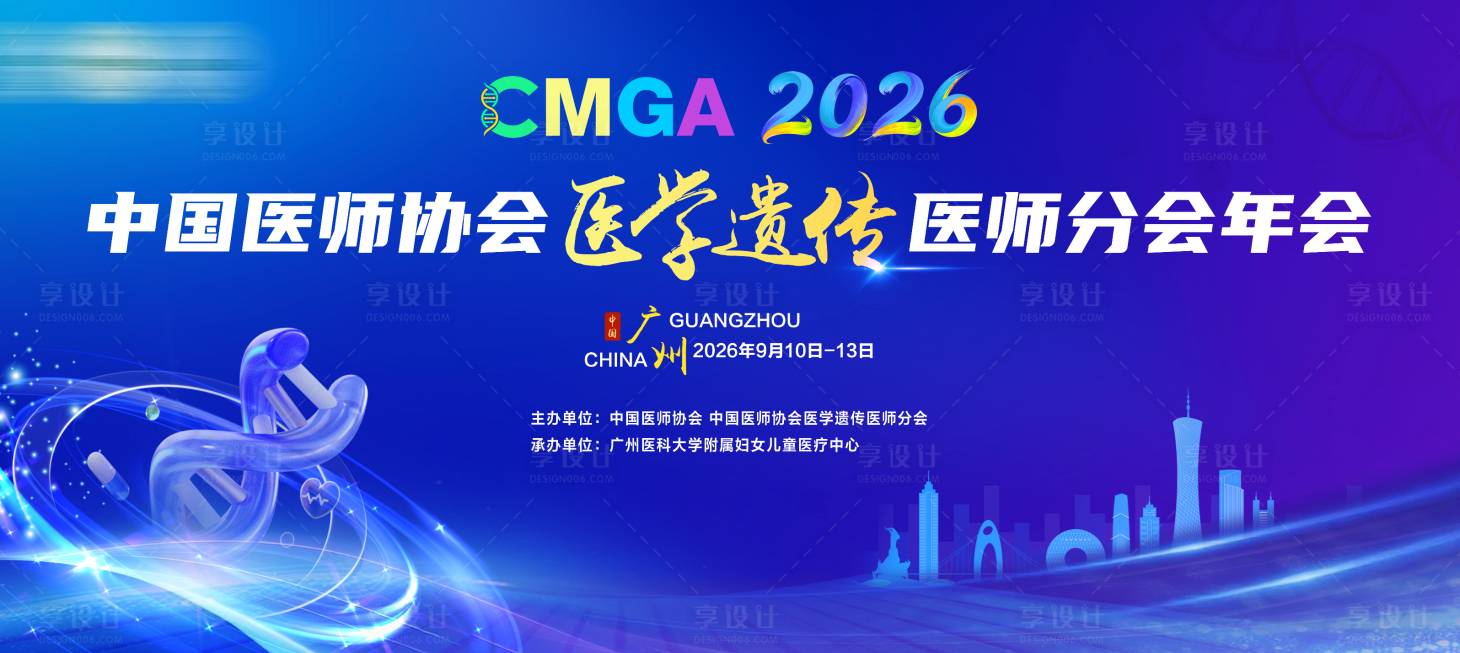 源文件下载【享设计】搜索编号：68790035144786725【医疗展板】