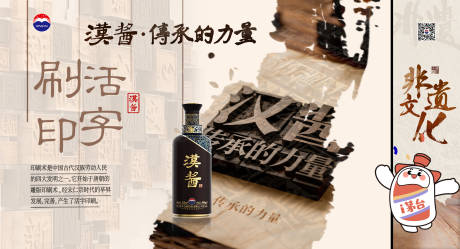 源文件下载【享设计】搜索编号：96060034831092729【汉酱3.0品鉴会活动背景板】