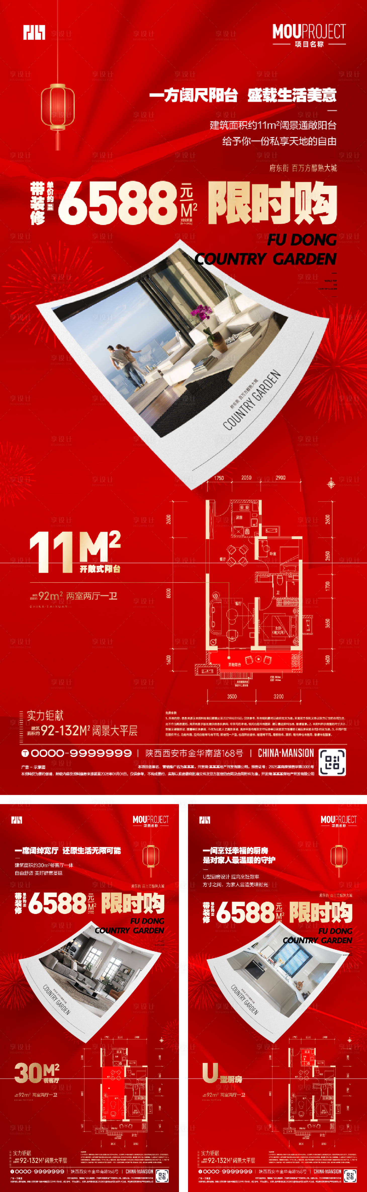 源文件下载【享设计】搜索编号：74960035142216362【新年置业户型系列单图】