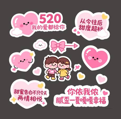 源文件下载【享设计】搜索编号：24360035064396373【情人节装饰】