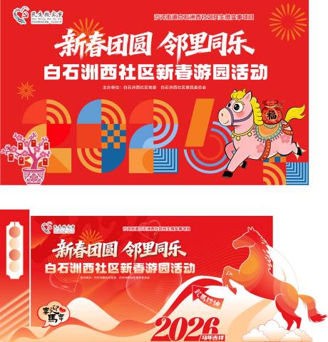 源文件下载【享设计】搜索编号：19550035114444260【马年美陈活动布置】