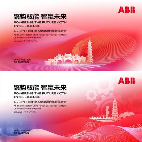 源文件下载【享设计】搜索编号：30780034858256473【会议主视觉背景板】