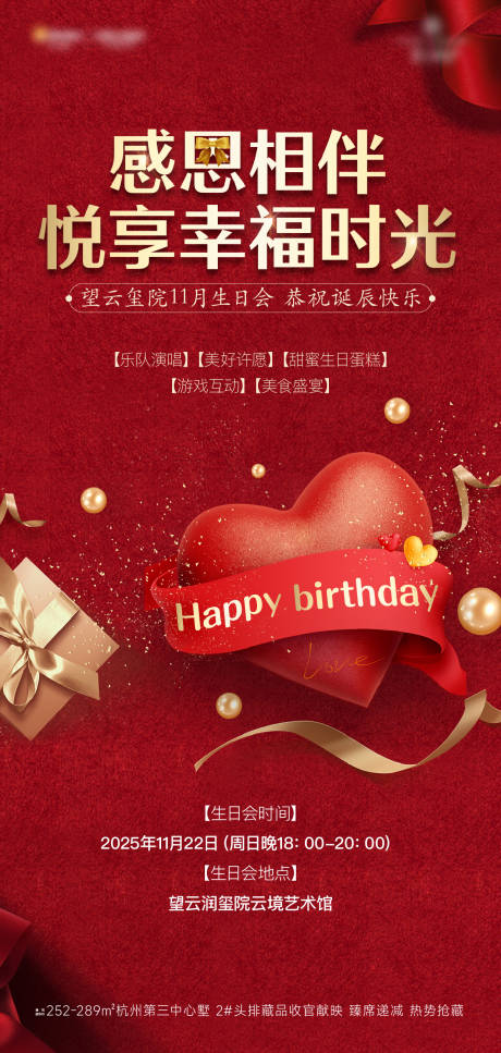 源文件下载【享设计】搜索编号：37000035295794642【生日海报】