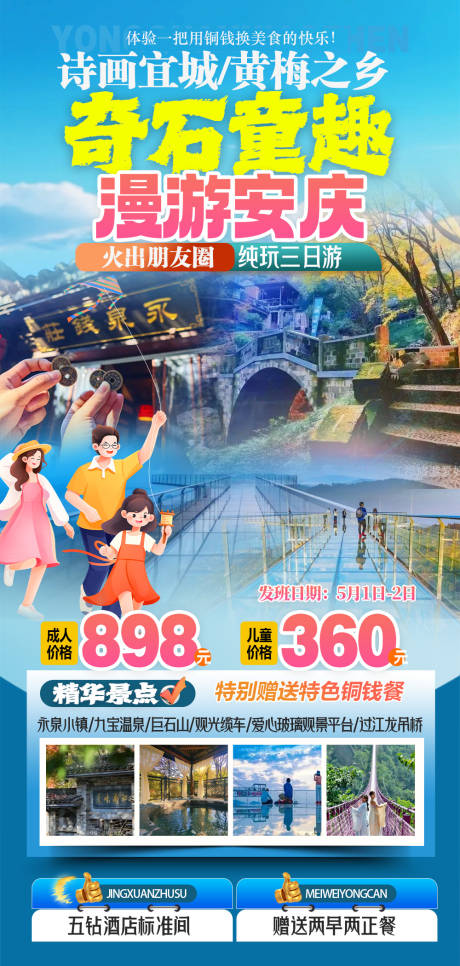 源文件下载【享设计】搜索编号：29130035113719590【诗画宜城黄梅之乡】