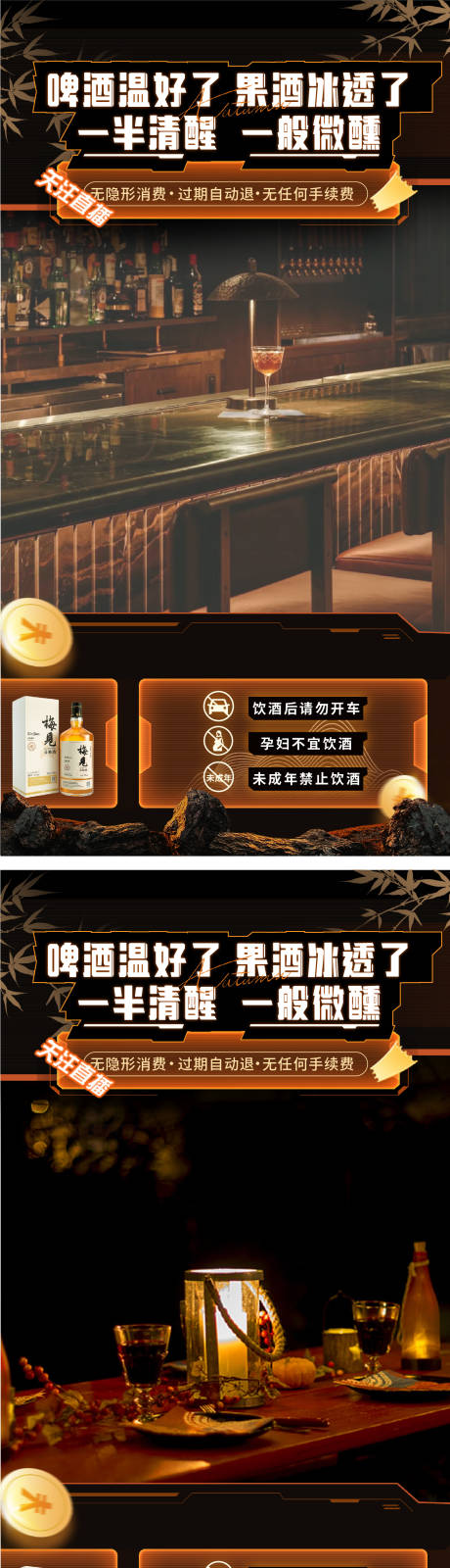 源文件下载【享设计】搜索编号：73390035070641661【啤酒果酒直播贴片】