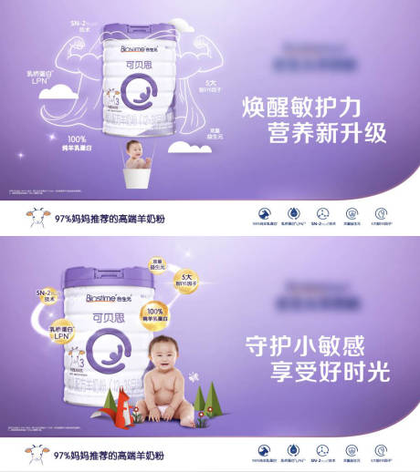 源文件下载【享设计】搜索编号：39040035130959900【低敏奶粉创意大稿】