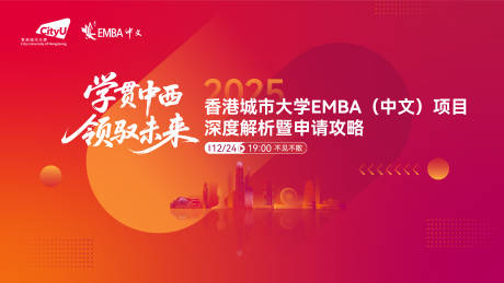 源文件下载【享设计】搜索编号：93030035044264779【商学院招生主视觉】