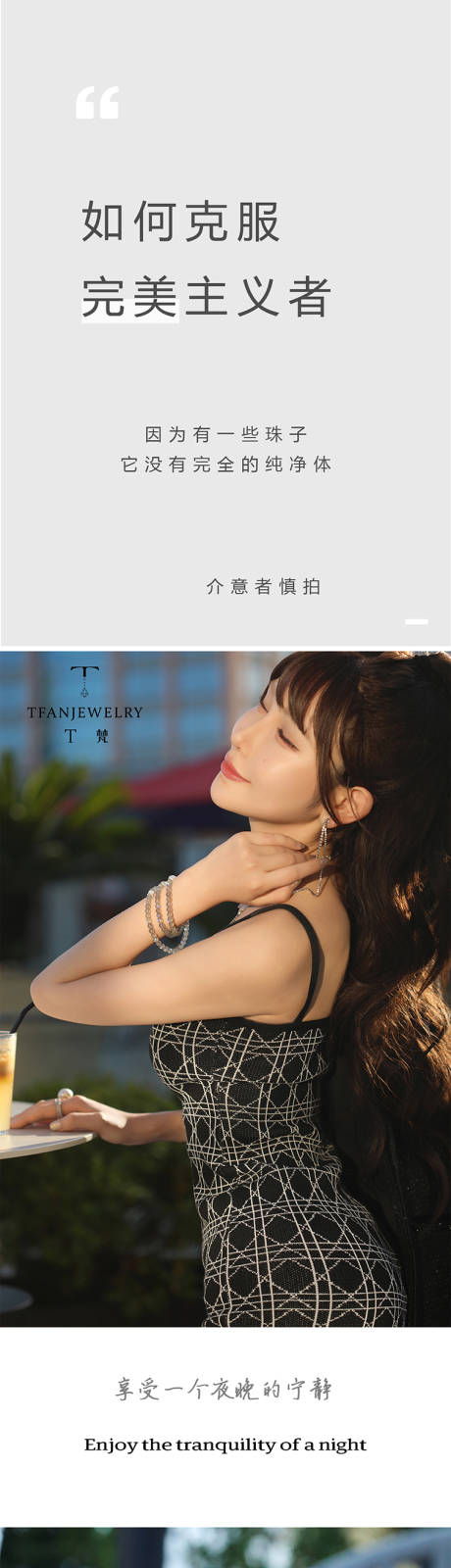 源文件下载【享设计】搜索编号：48820035144728293【灰月光石详情页】