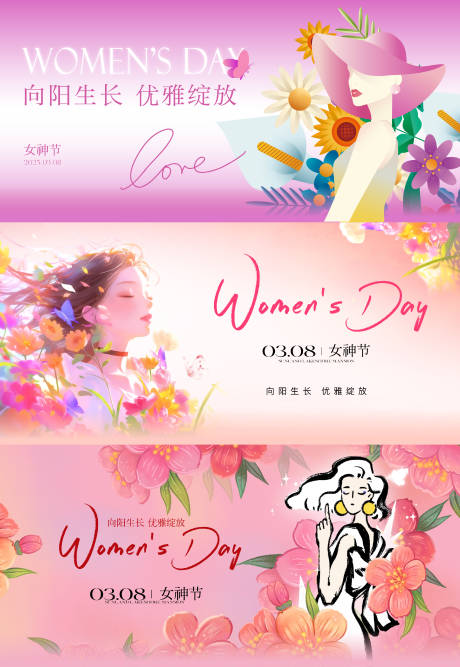 源文件下载【享设计】搜索编号：60410033115439413【地产妇女节日海报】