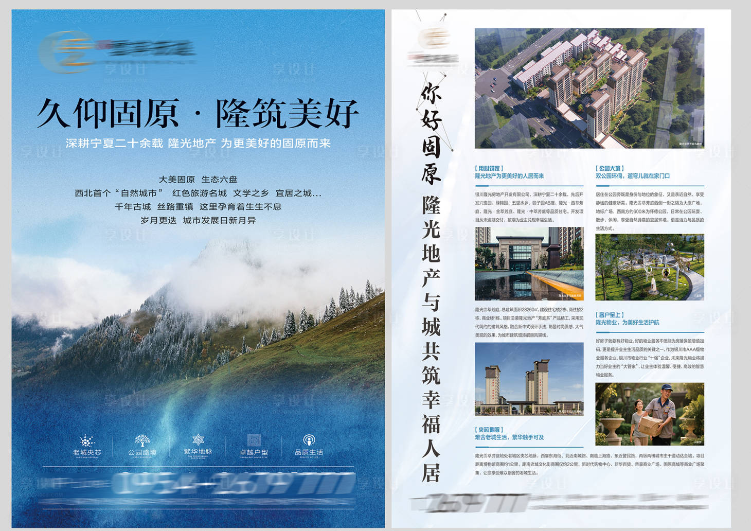 源文件下载【享设计】搜索编号：21930034932968018【入市单页】