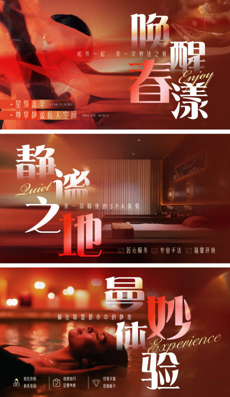 源文件下载【享设计】搜索编号：33260034821684118【美团按摩SPA足疗轮播图设计】