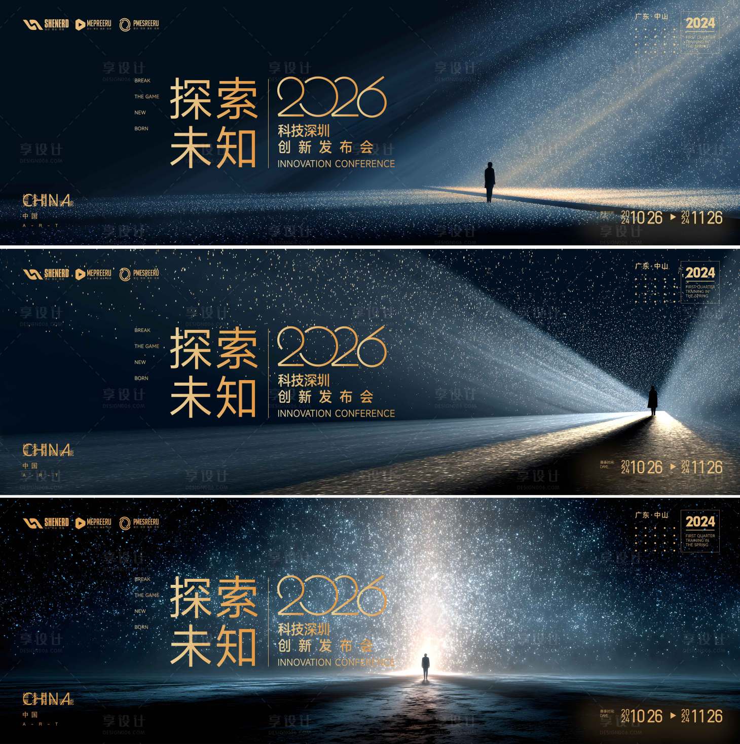 源文件下载【享设计】搜索编号：76250034870459784【峰会  】