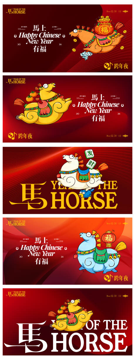 源文件下载【享设计】搜索编号：85780034912487983【春节活动展板】