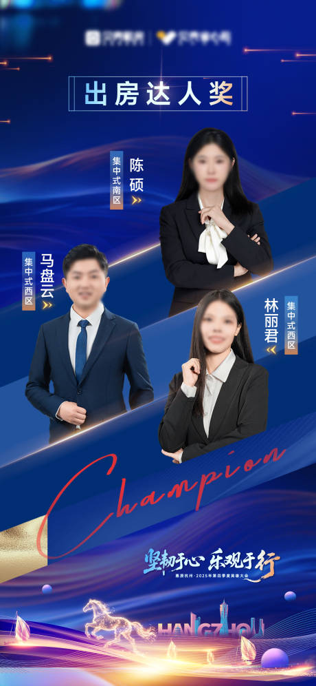 源文件下载【享设计】搜索编号：15020035157897837【地产销冠海报】