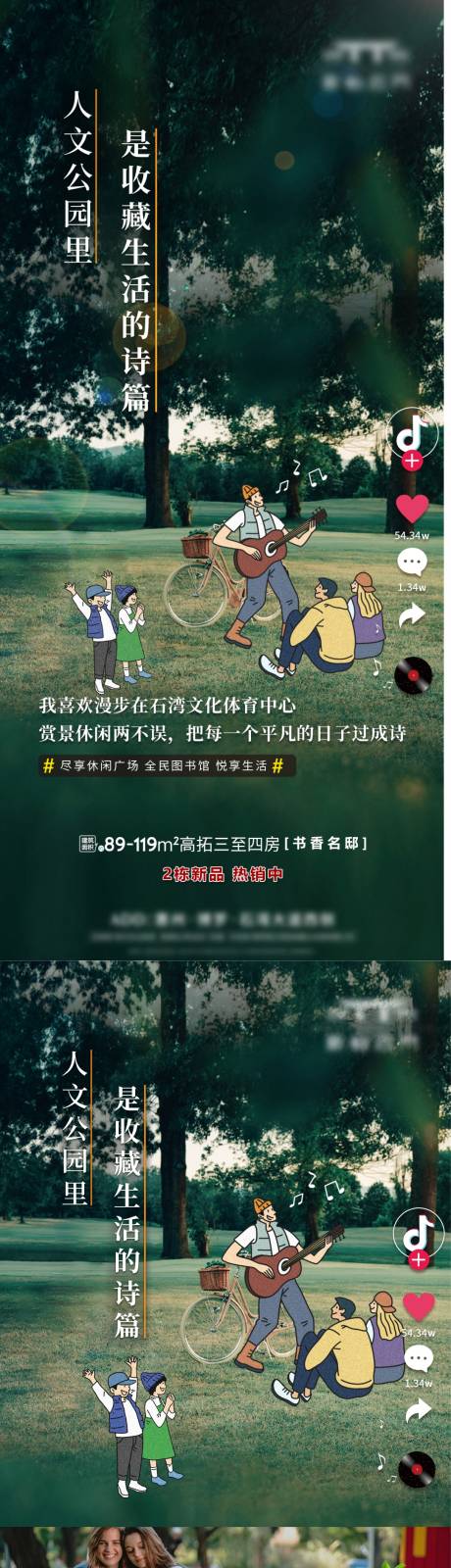 源文件下载【享设计】搜索编号：38100034947507299【公园 】