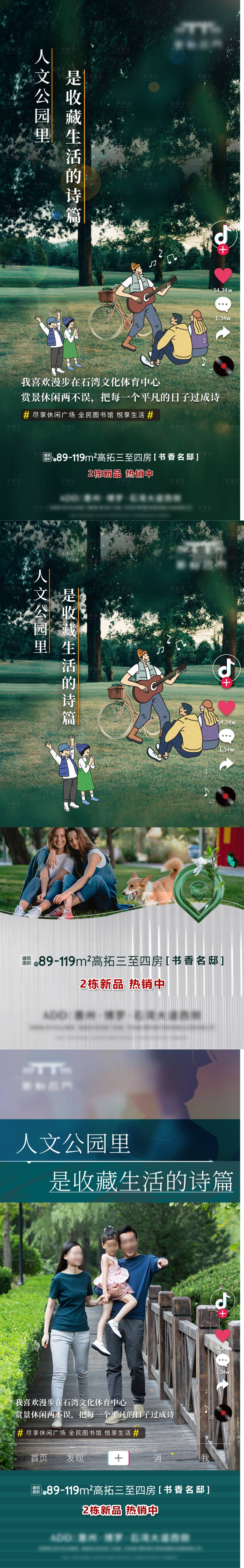 源文件下载【享设计】搜索编号：38100034947507299【公园 】