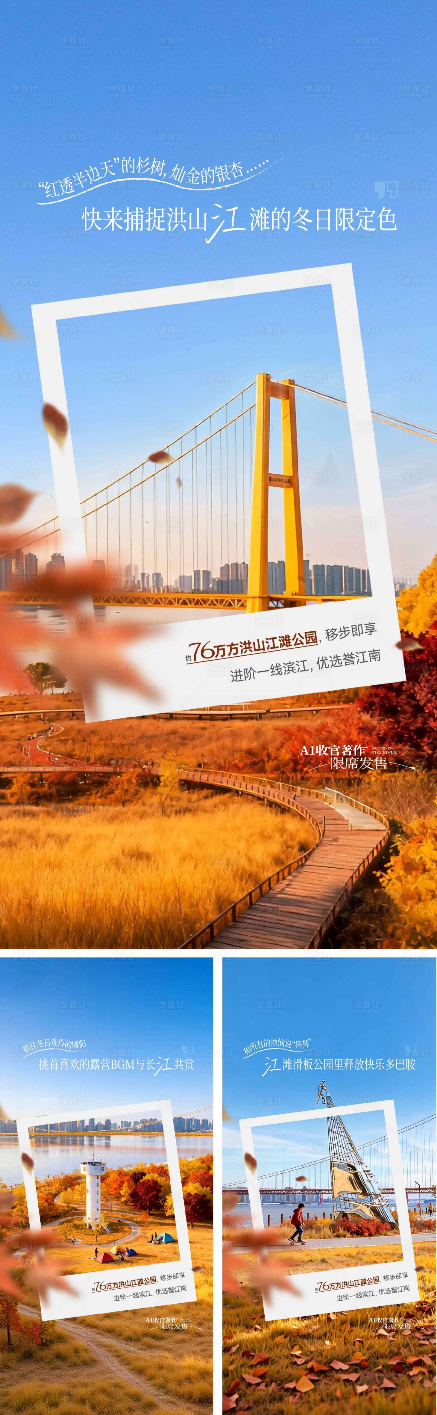 源文件下载【享设计】搜索编号：14260035214787725【秋日江景价值点】