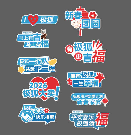 源文件下载【享设计】搜索编号：92650035260975796【新年活动手举牌】