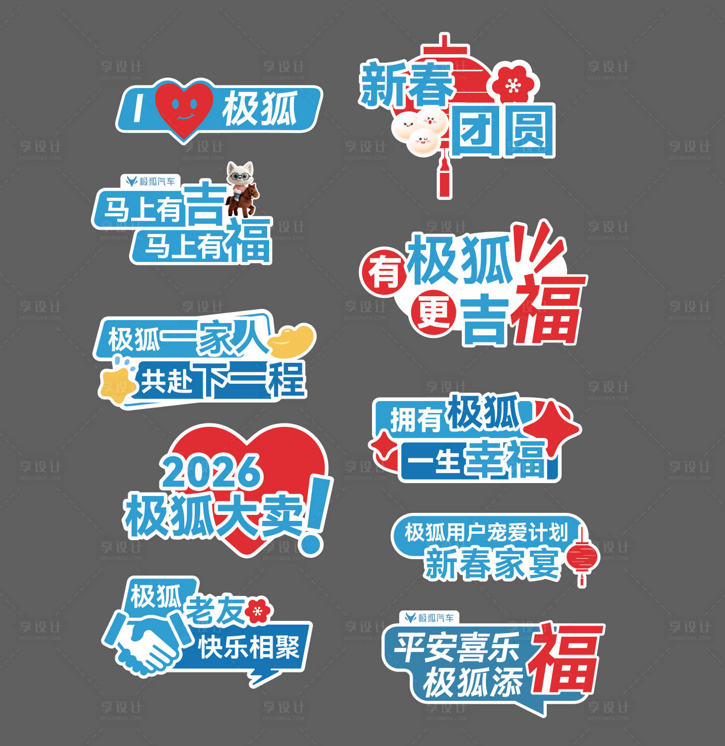 源文件下载【享设计】搜索编号：92650035260975796【新年活动手举牌】