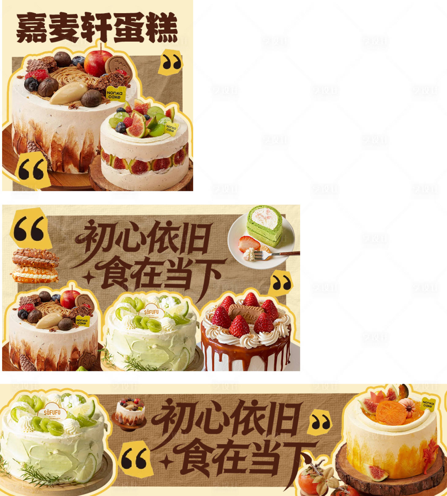 源文件下载【享设计】搜索编号：91530035161385127【定制蛋糕】