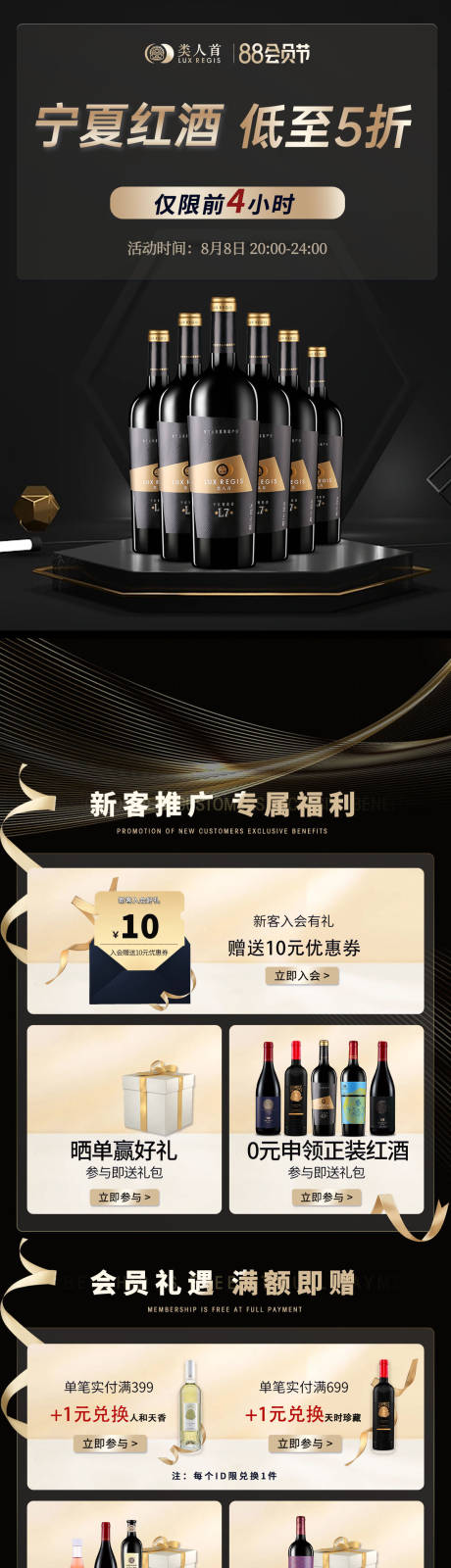 源文件下载【享设计】搜索编号：35410034886763015【红酒首页】