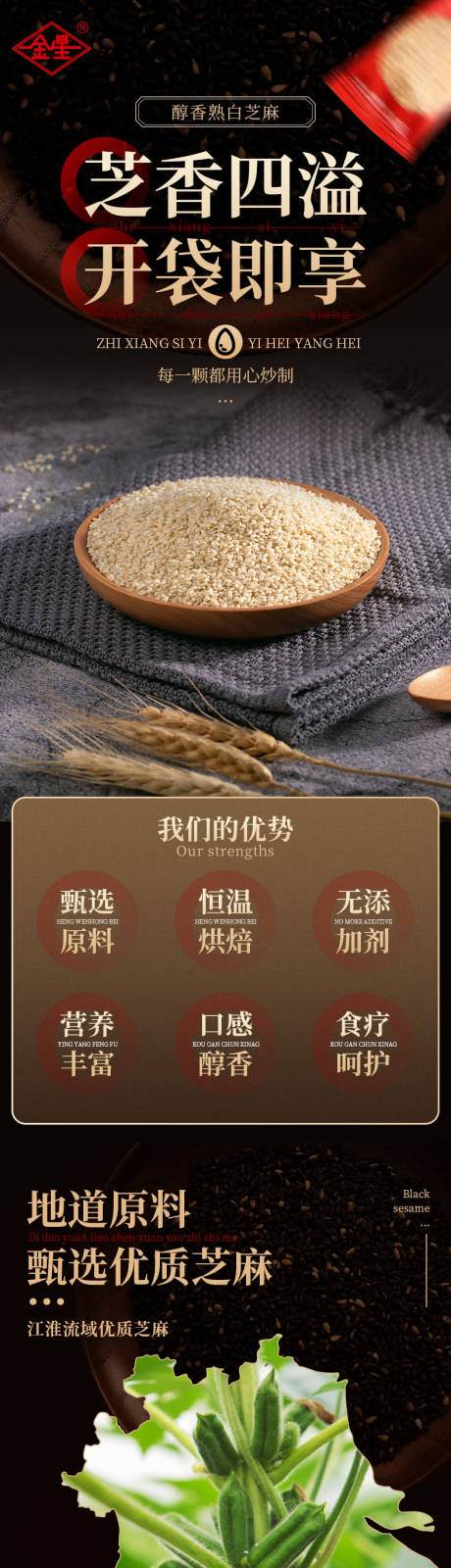 源文件下载【享设计】搜索编号：41230035011095985【芝麻促销电商详情页】