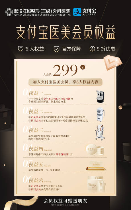 源文件下载【享设计】搜索编号：43460034927117992【会员权益海报】